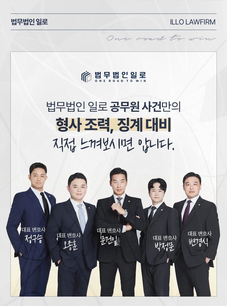 공무원 겸직허가 없이 유튜브 
