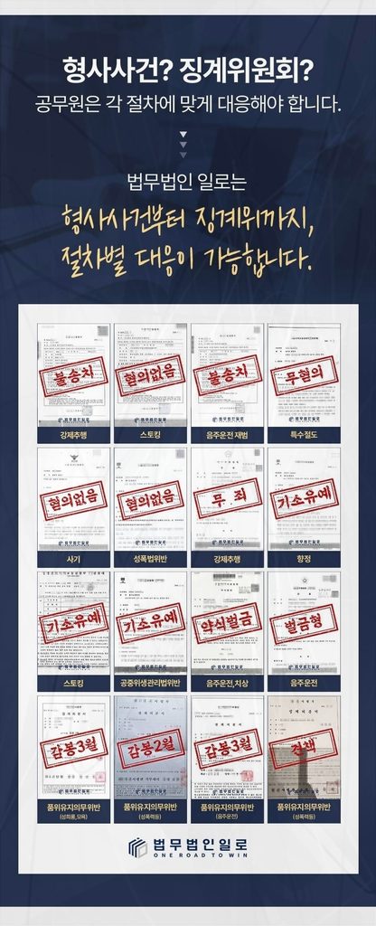 공무원 직장내괴롭힘