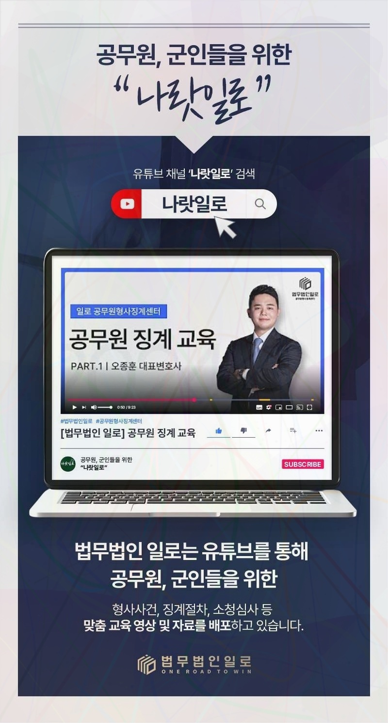 공무원 육아휴직 중 겸직 관련 본문 안내 이미지 3