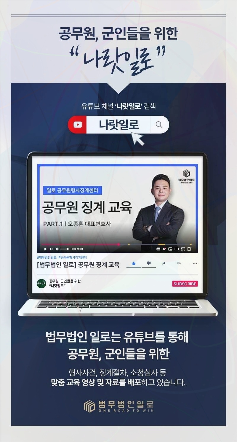 공무원 파면 퇴직급여 관련 본문 안내 이미지 3