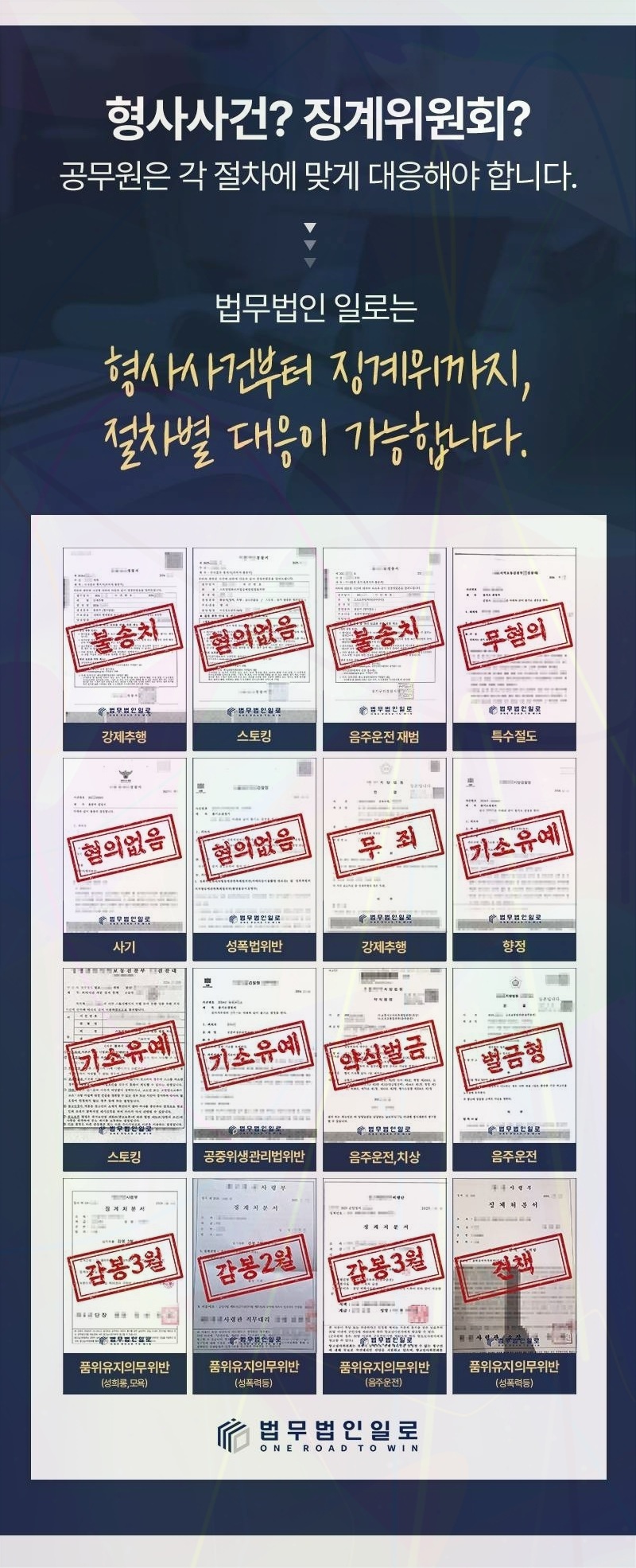 공무원 공문서변조죄 처벌 핵심 쟁점 안내 이미지 1