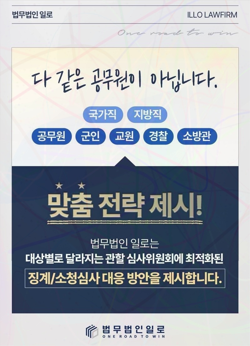 공무원 파면 퇴직급여 관련 본문 안내 이미지 5