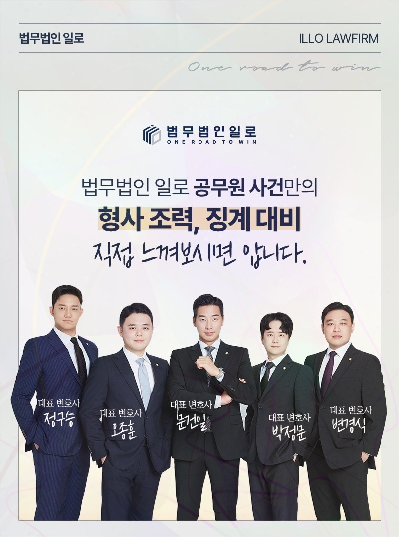 공무원 징계처분 사전통지 관련 본문 안내 이미지 1