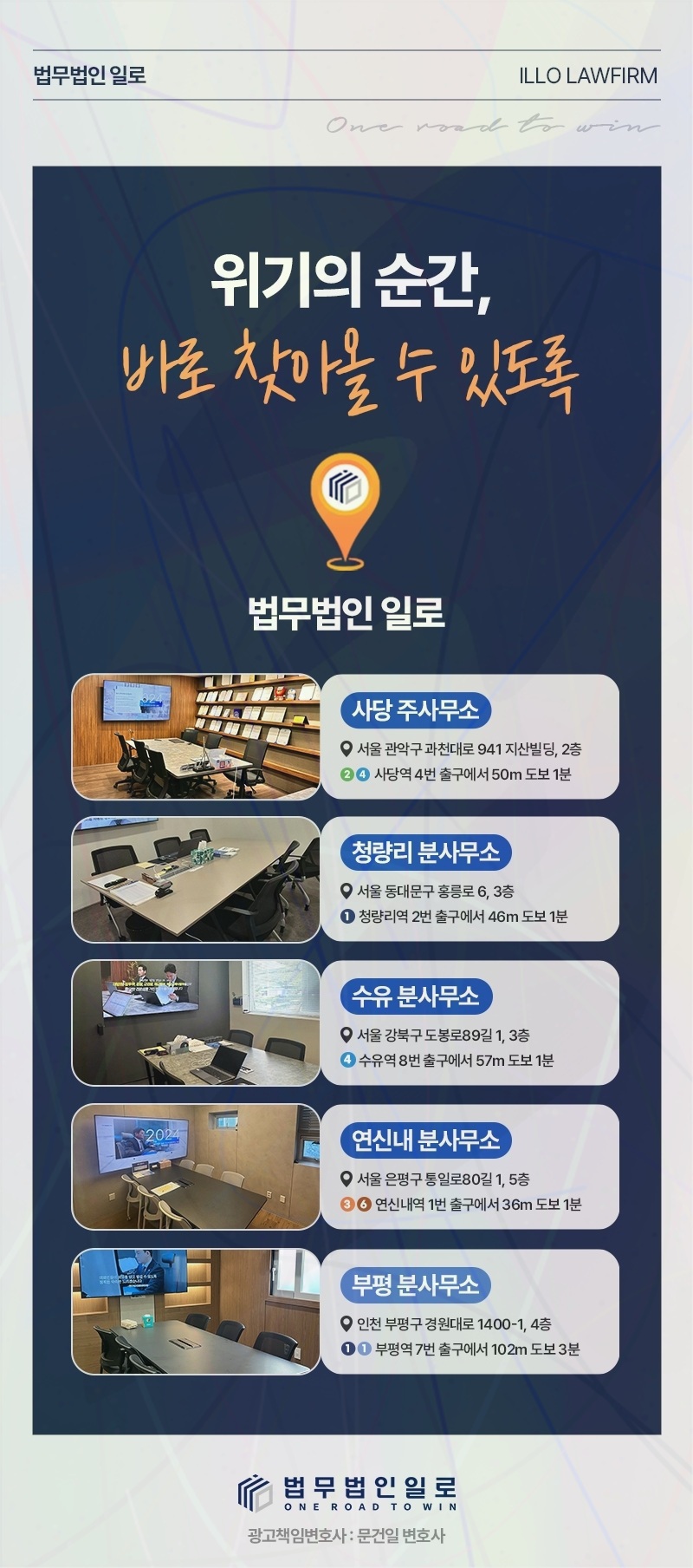 공무원 강임처분 관련 본문 안내 이미지 12