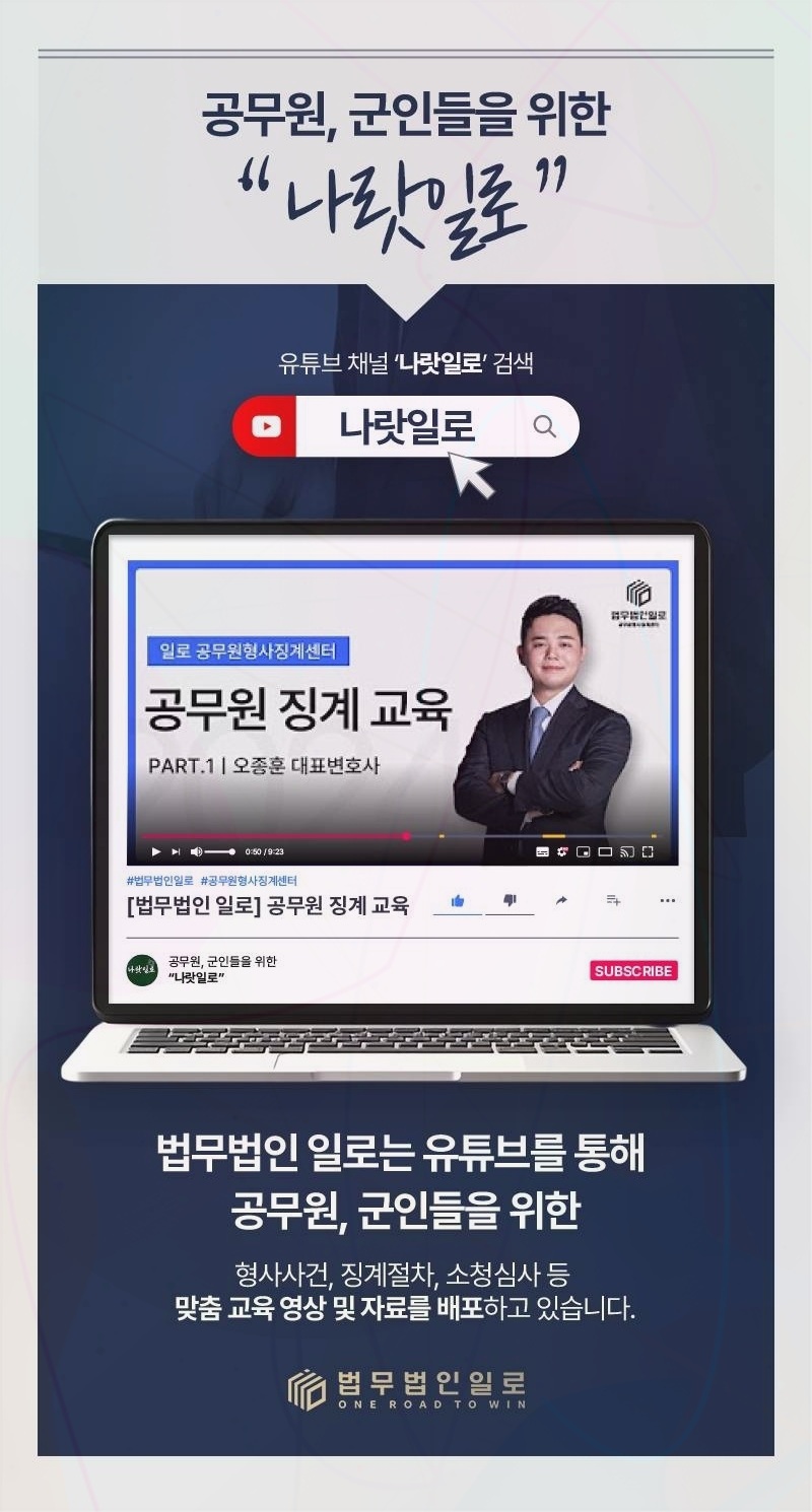 공무원 병가 중 해외여행 관련 본문 안내 이미지 3