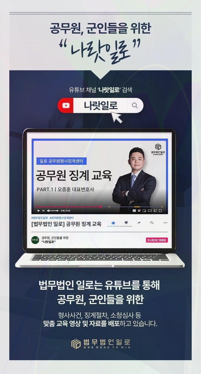 공무원 직위해제 기간 관련 본문 안내 이미지 3