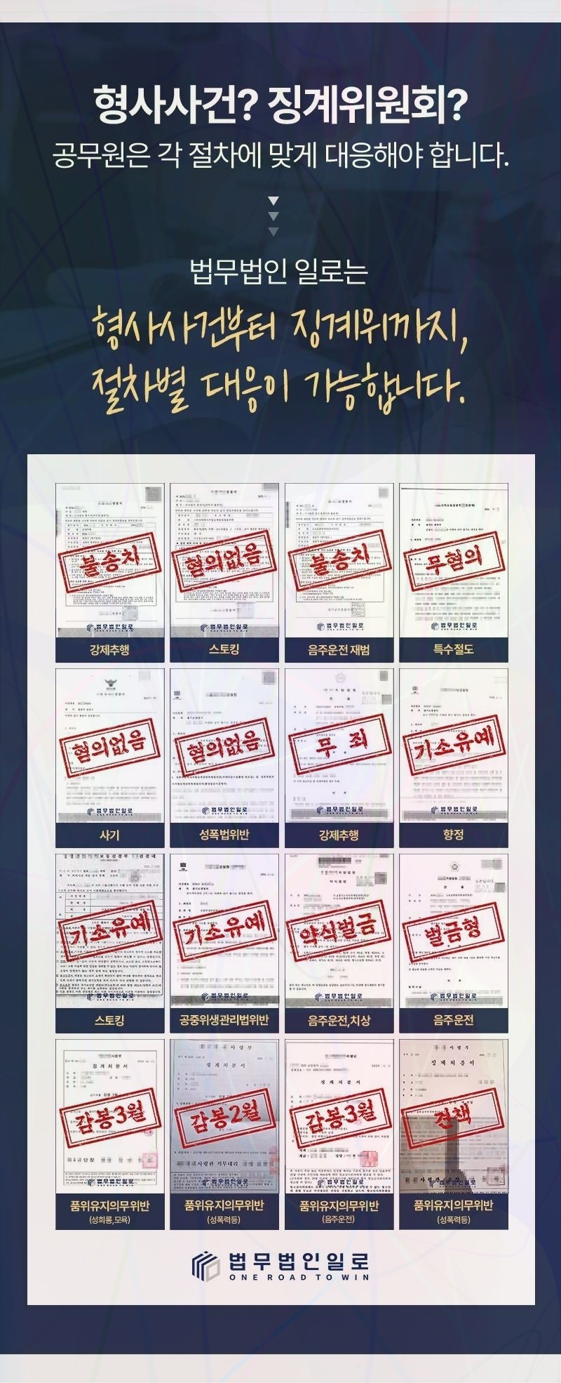 공무원 뇌물수수 직무관련성 핵심 쟁점 안내 이미지 1