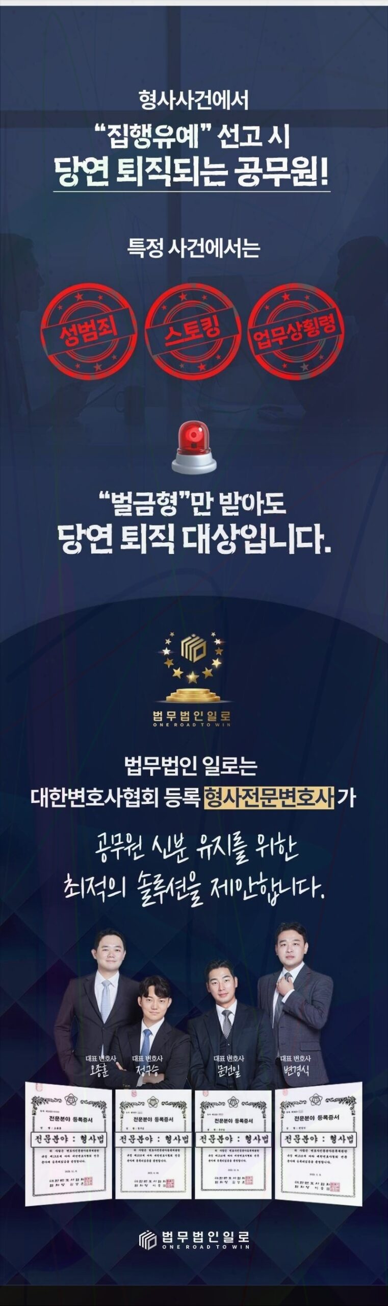 출장비 부정수령 징계 관련 본문 안내 이미지 6