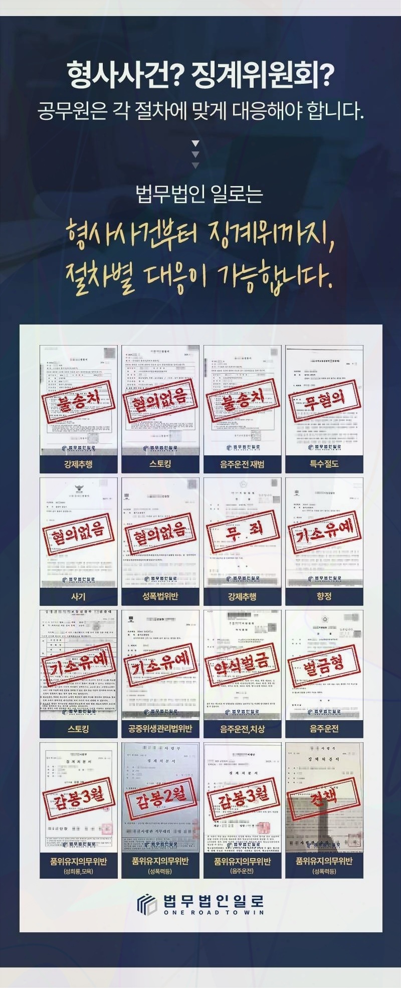 교사 직위해제 법률 안내 이미지 1