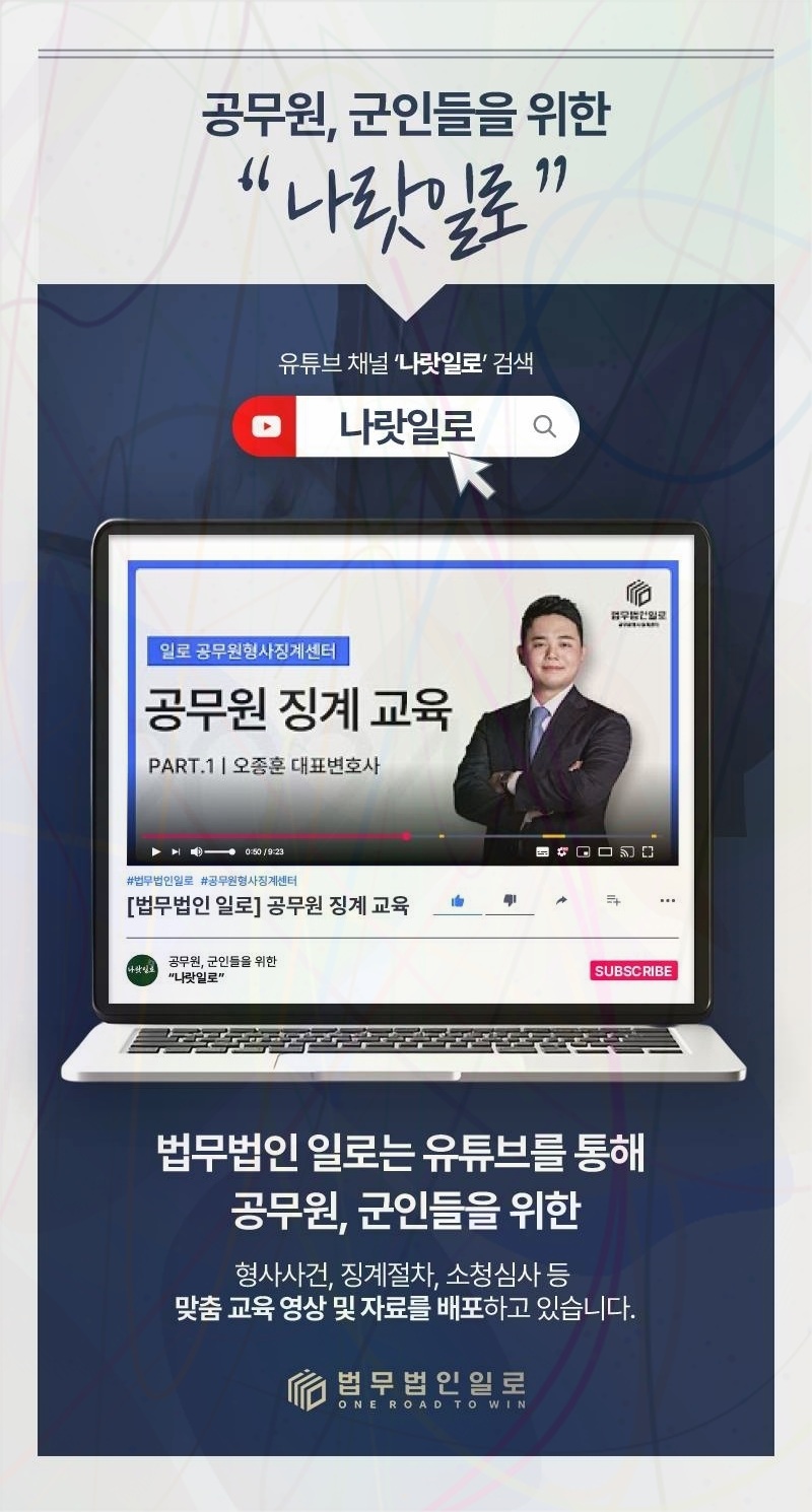 공무원 강등처분 관련 본문 안내 이미지 3