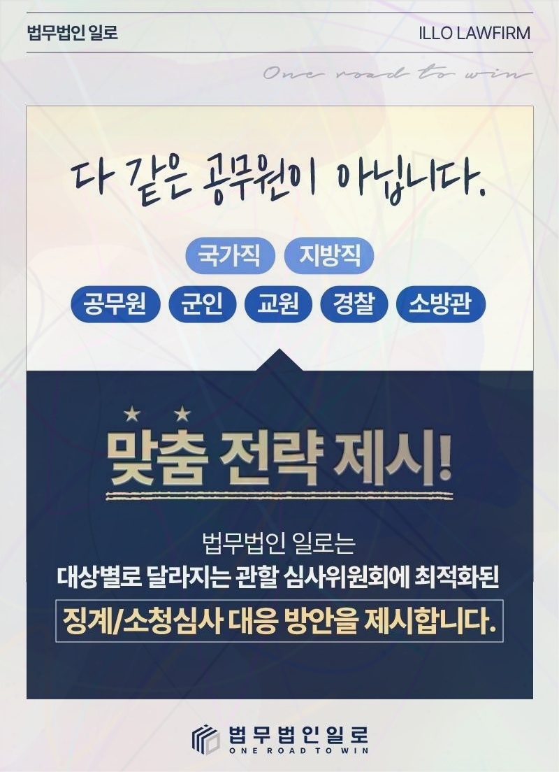 공무원 음주측정거부 관련 본문 안내 이미지 5