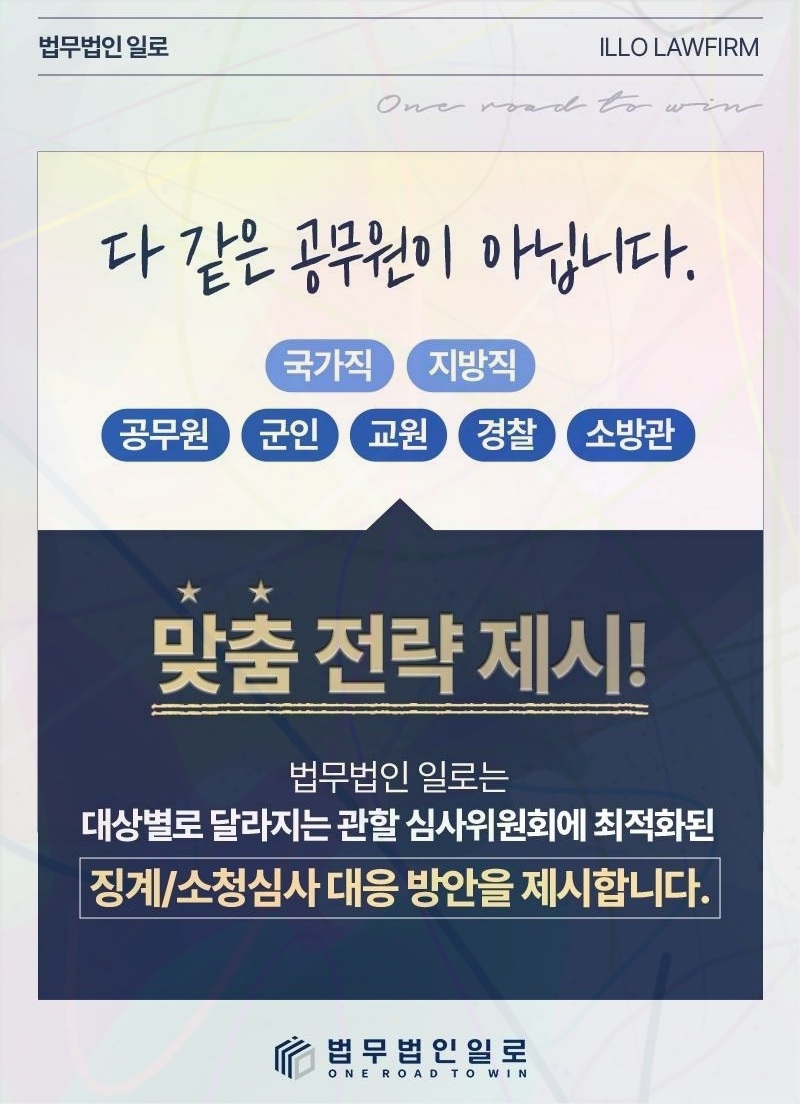 공무원 육아휴직 중 겸직 관련 본문 안내 이미지 5