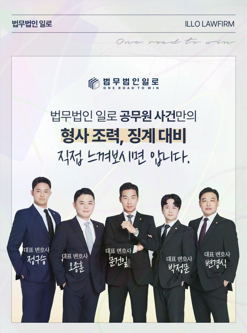 공무원 강등처분 관련 본문 안내 이미지 1