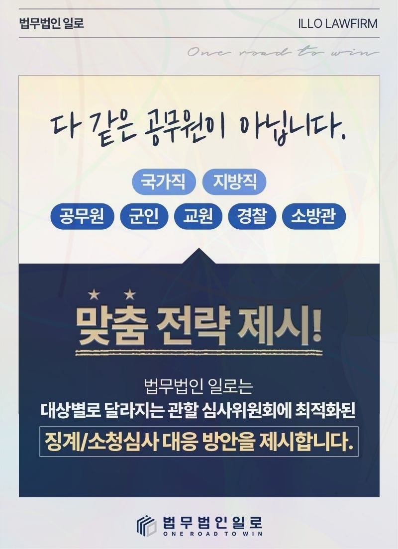 공무원 병가 중 해외여행 관련 본문 안내 이미지 5