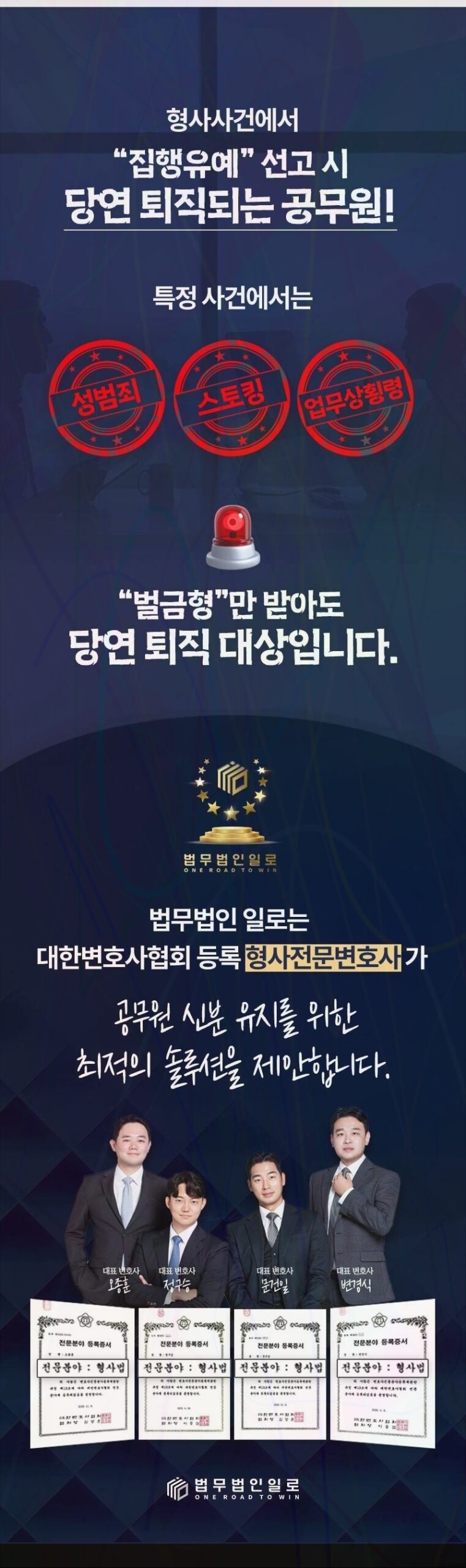 공무원 모욕죄 징계 관련 본문 안내 이미지 6