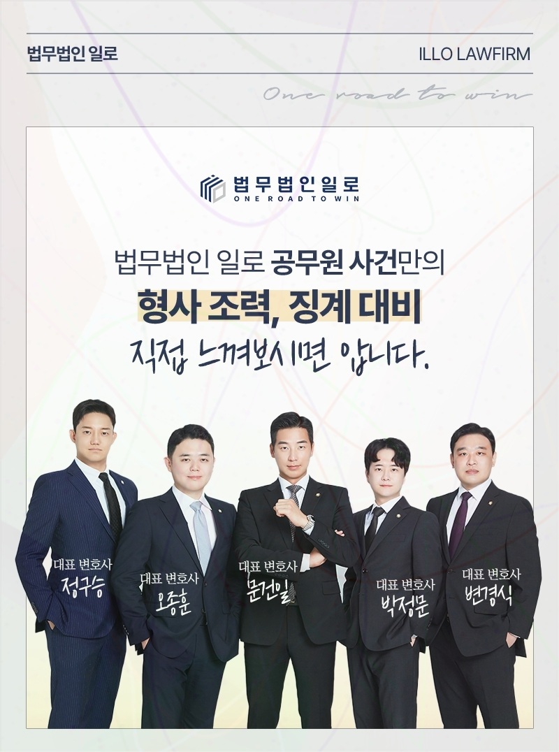 공무원 강임처분 관련 본문 안내 이미지 1