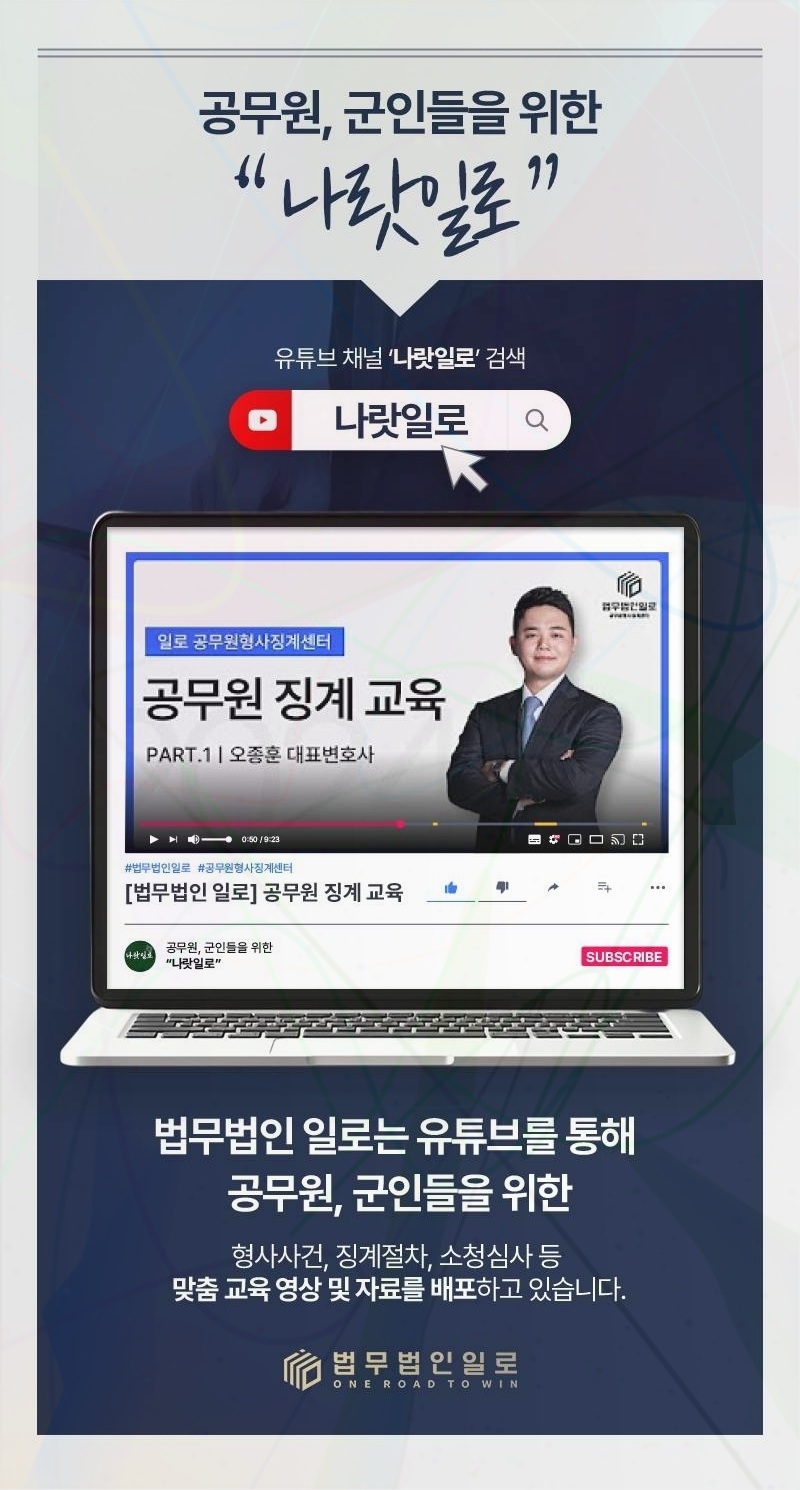 공무원 징계 재심의 관련 본문 안내 이미지 3