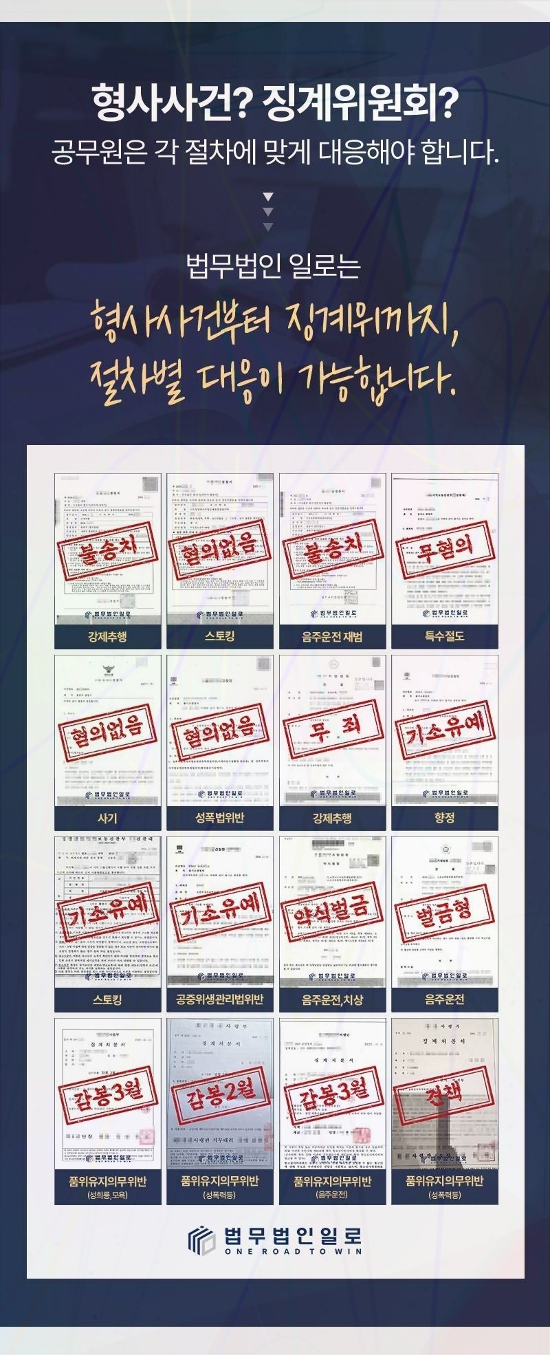 공무원 징계부가금 법률 안내 이미지 1