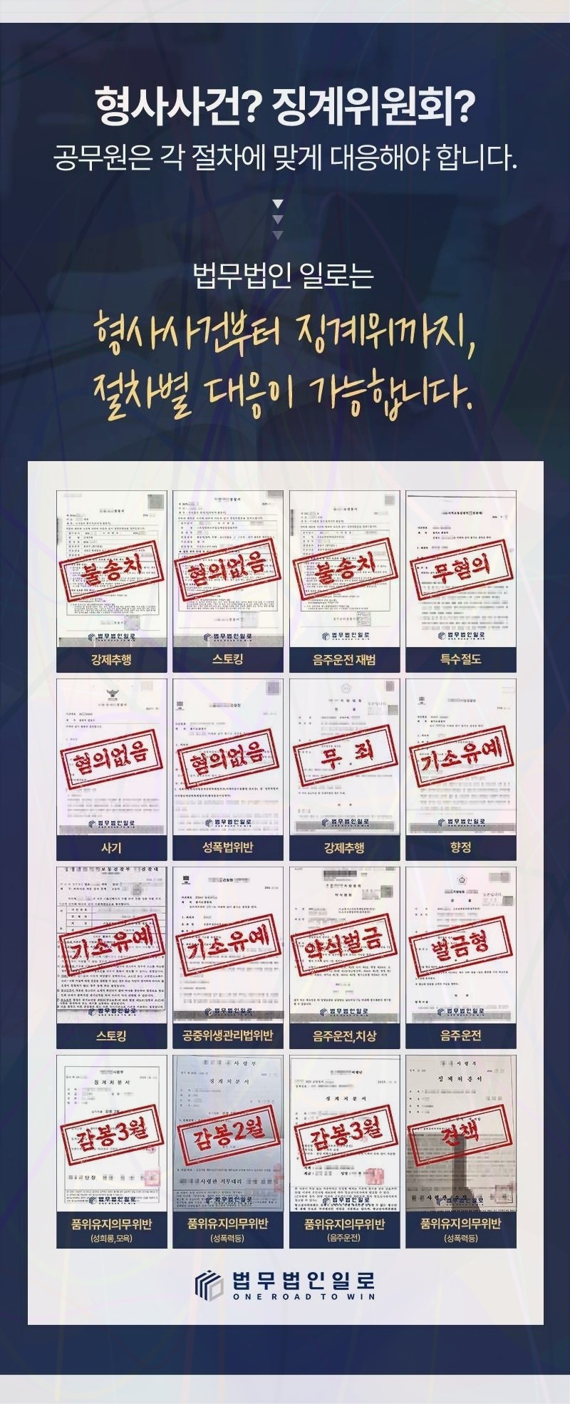공무원 파면 퇴직급여 관련 본문 안내 이미지 2