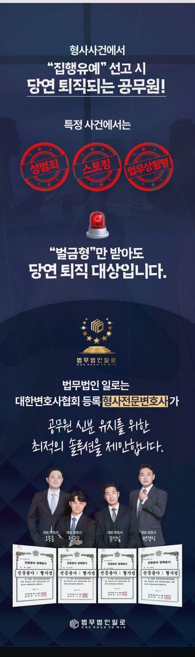 공무원 징계처분 사전통지 관련 본문 안내 이미지 6