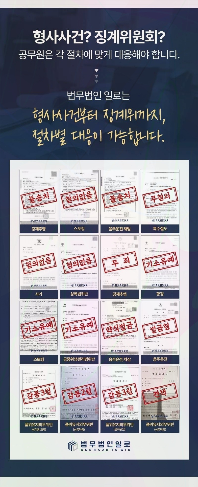 공무원 징계 재심의 관련 본문 안내 이미지 2