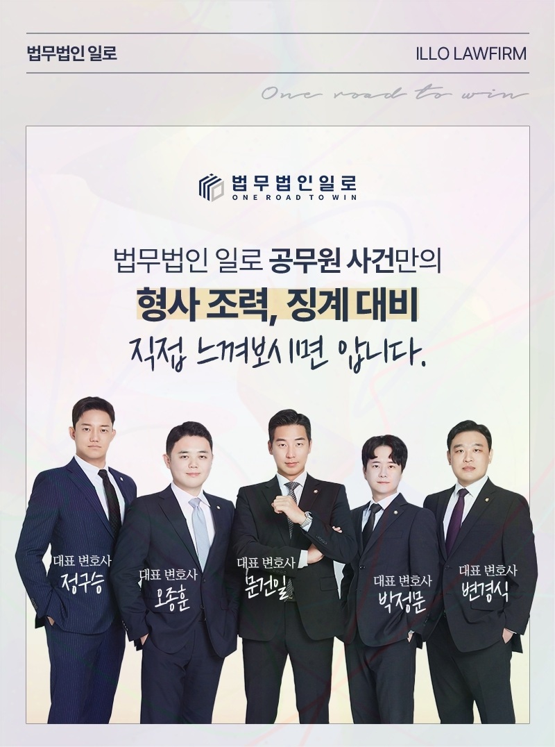 공무원 청탁금지법 관련 본문 안내 이미지 1