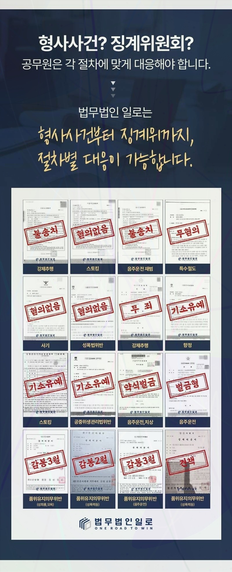 공무원 뇌물 압수수색 대응 핵심 쟁점 안내 이미지 1