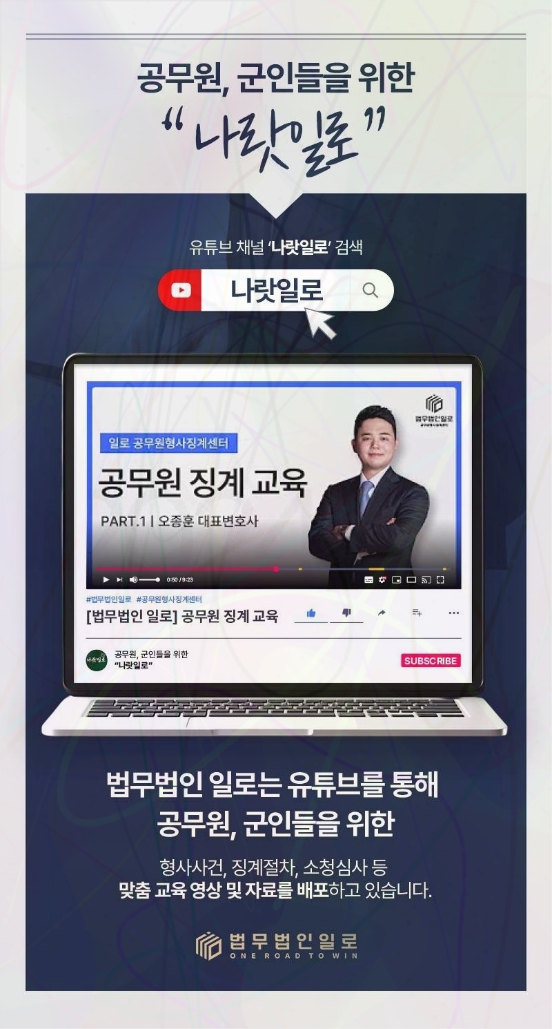 공무원 직위해제 보수 관련 본문 안내 이미지 3