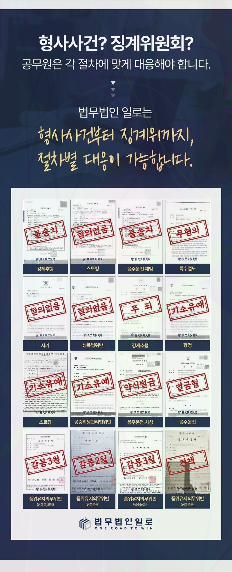공무원 강등처분 관련 본문 안내 이미지 2