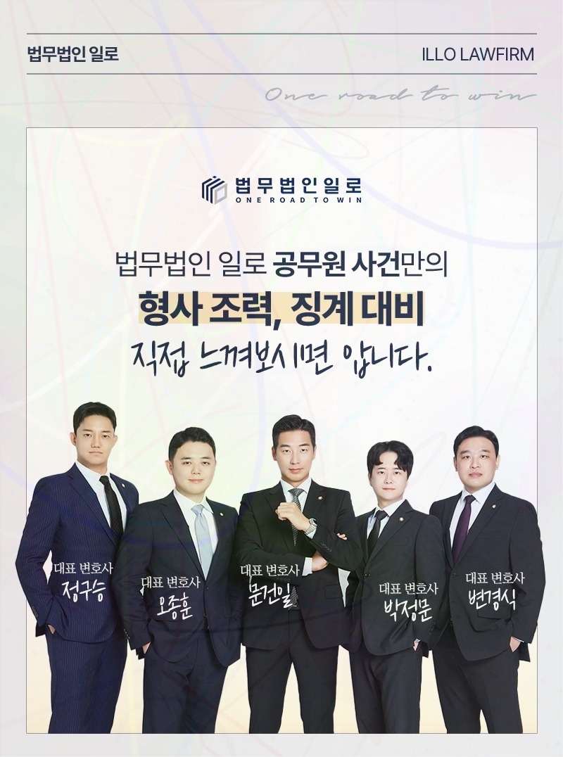 공무원 음주측정거부 관련 본문 안내 이미지 1
