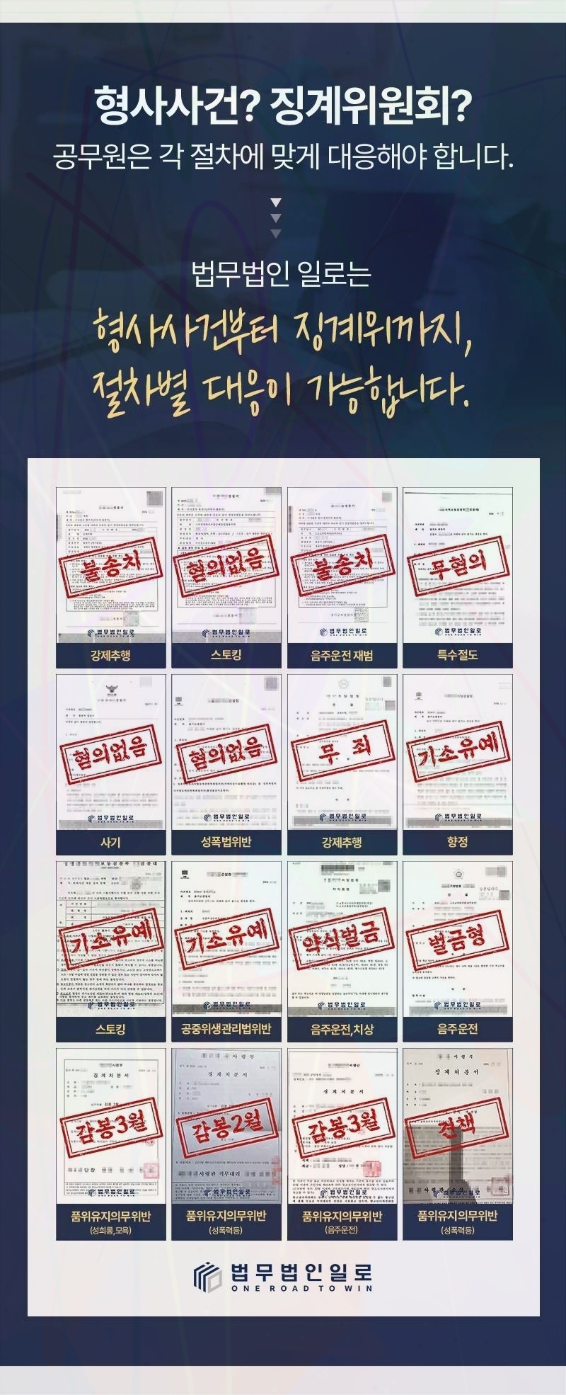 공무원 사문서위조 처벌 핵심 쟁점 안내 이미지 1