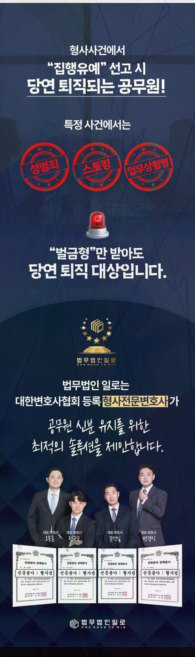 공무원 징계부가금 관련 본문 안내 이미지 6