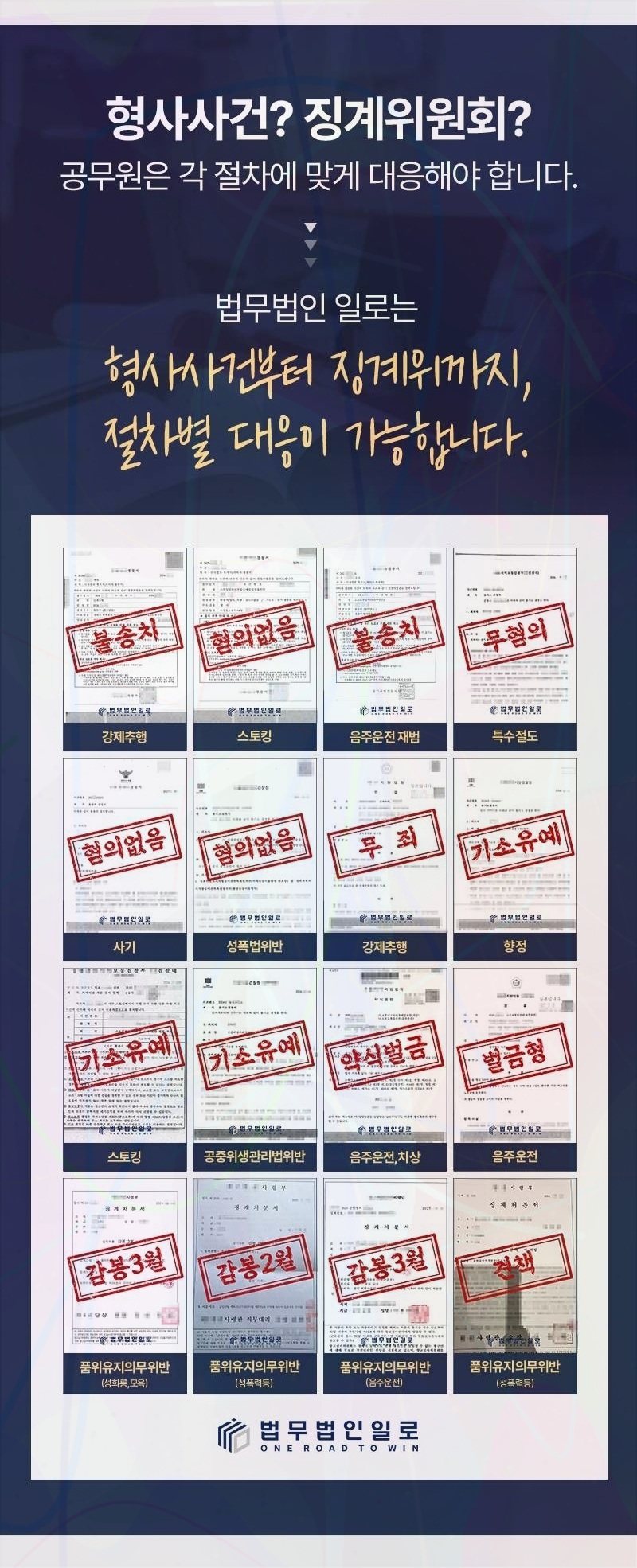 공무원 징계부가금 관련 본문 안내 이미지 2
