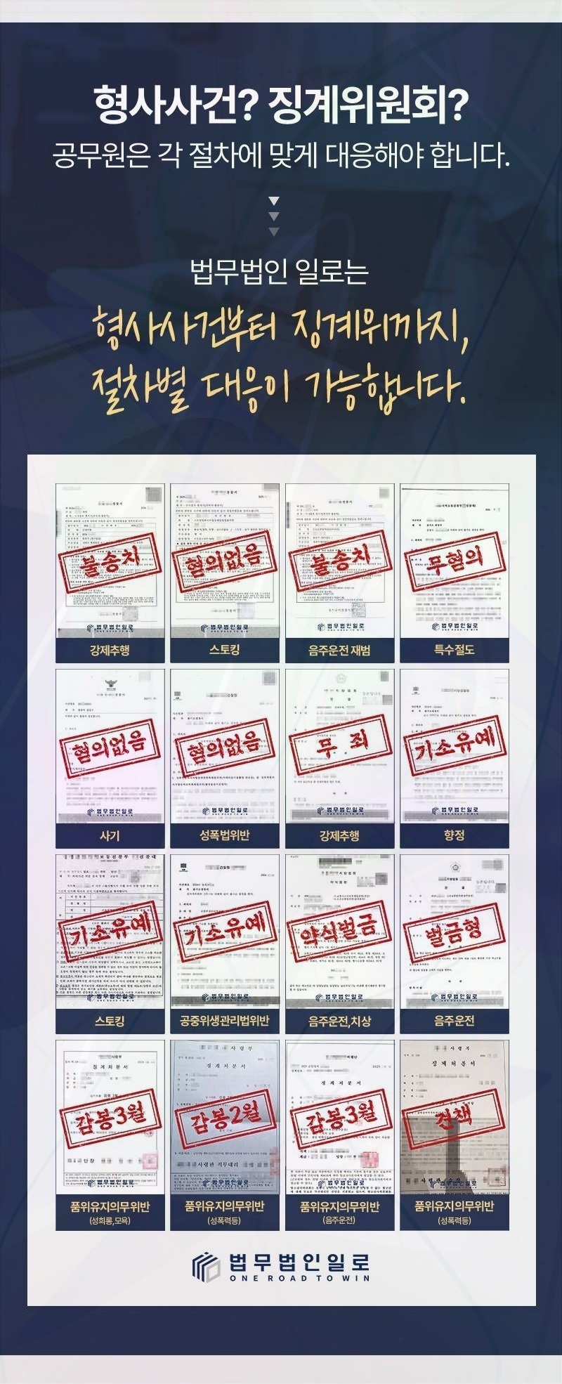 공무원 휴직 중 징계 관련 본문 안내 이미지 2