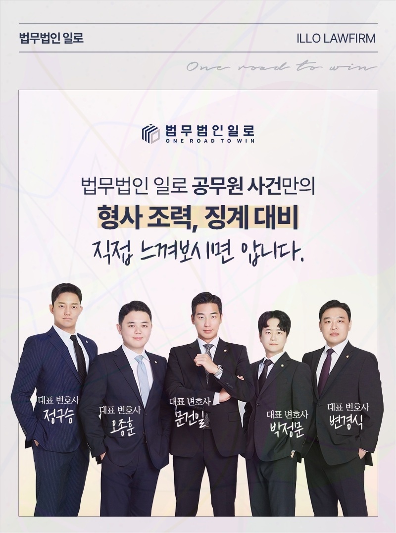 공무원 모욕죄 징계 관련 본문 안내 이미지 1