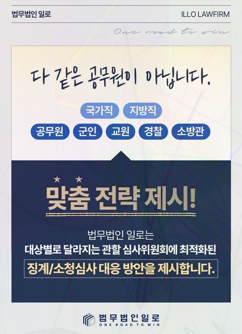 공무원 징계부가금 관련 본문 안내 이미지 5