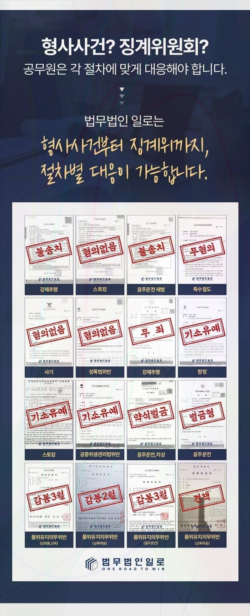 공무원 도박 형사처벌 핵심 쟁점 안내 이미지 1
