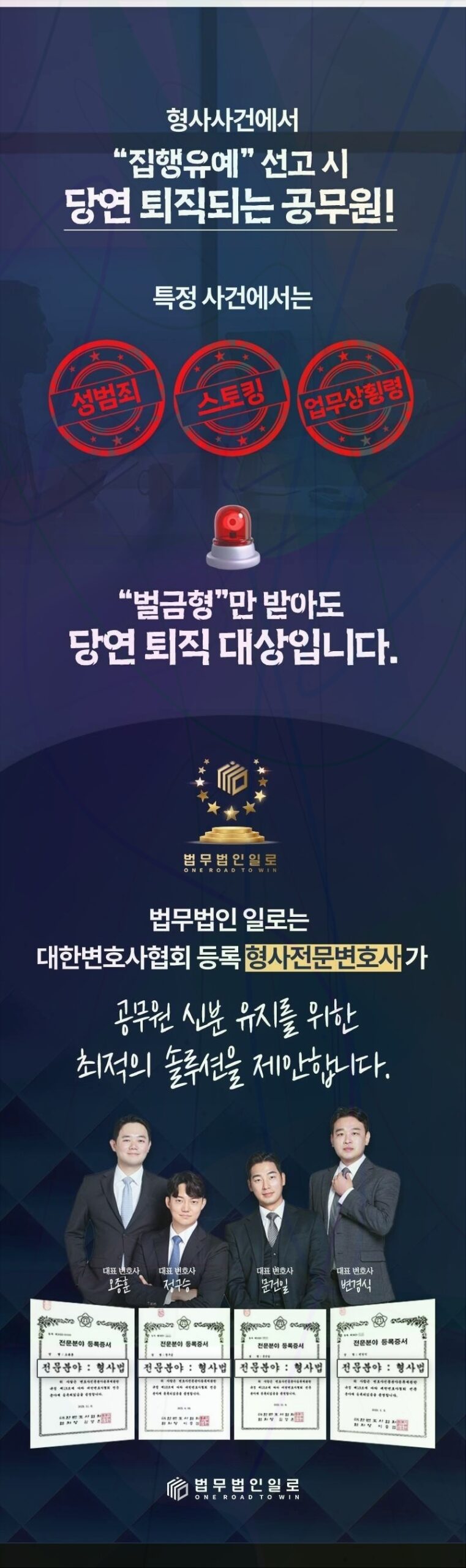 공무원 직위해제 기간 관련 본문 안내 이미지 6