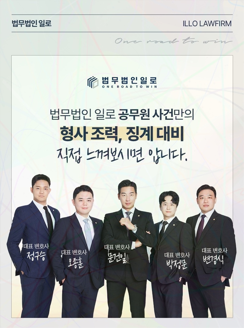 공무원 직위해제 기간 관련 본문 안내 이미지 1