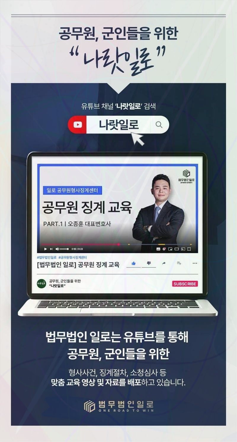 공무원 청탁금지법 관련 본문 안내 이미지 3