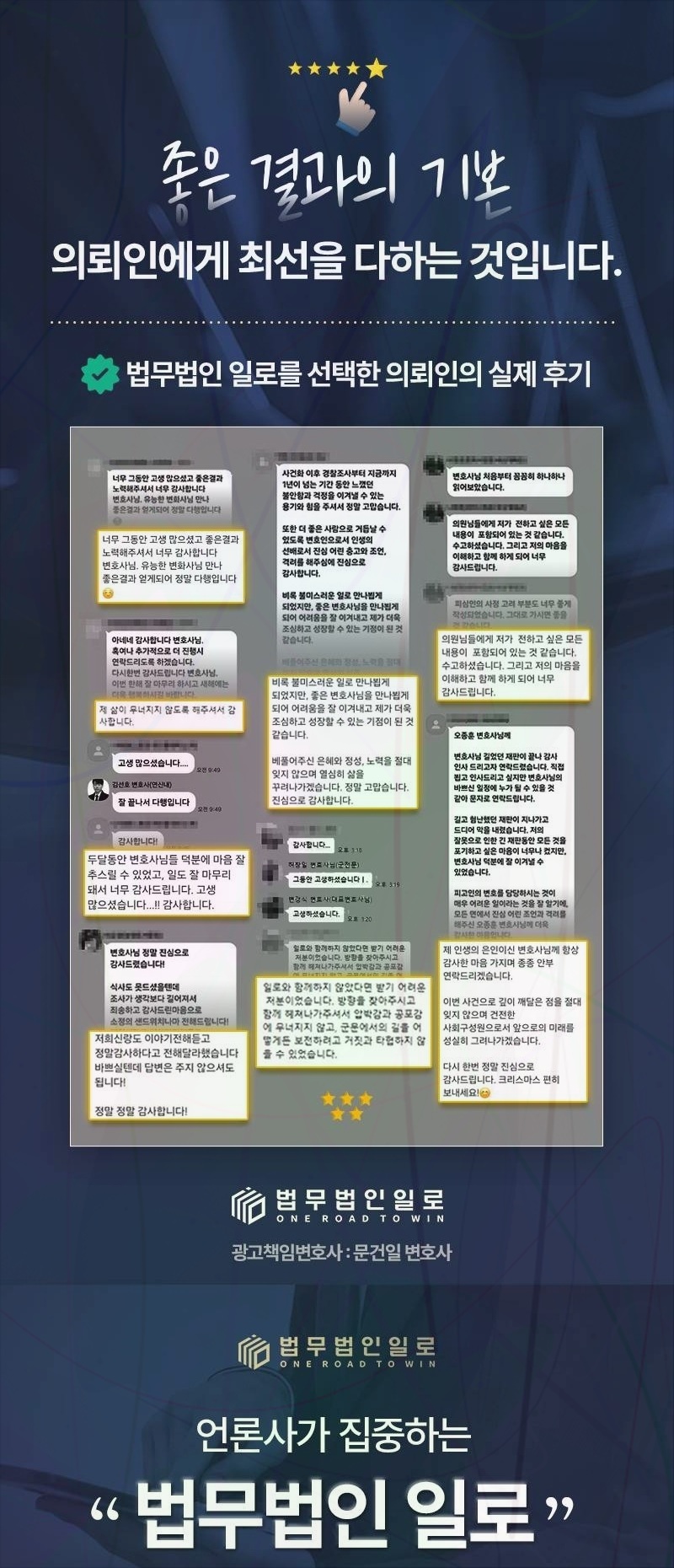 공무원 징계처분 사전통지 관련 본문 안내 이미지 10