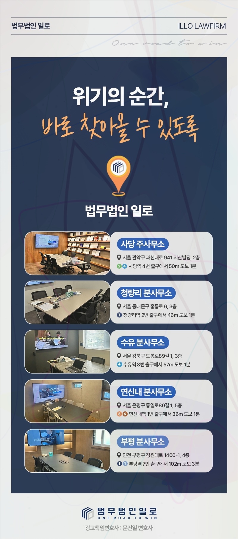 공무원 강등처분 관련 본문 안내 이미지 12