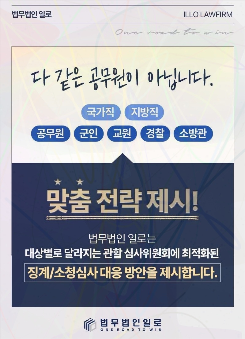 공무원 직위해제 기간 관련 본문 안내 이미지 5