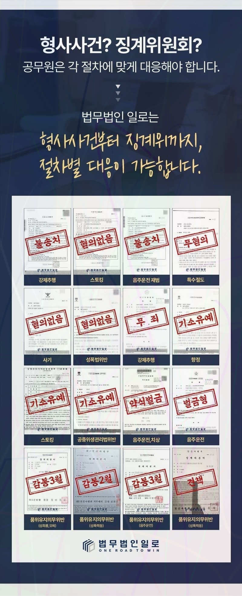 공무원 징계위원회 절차 법률 안내 이미지 1