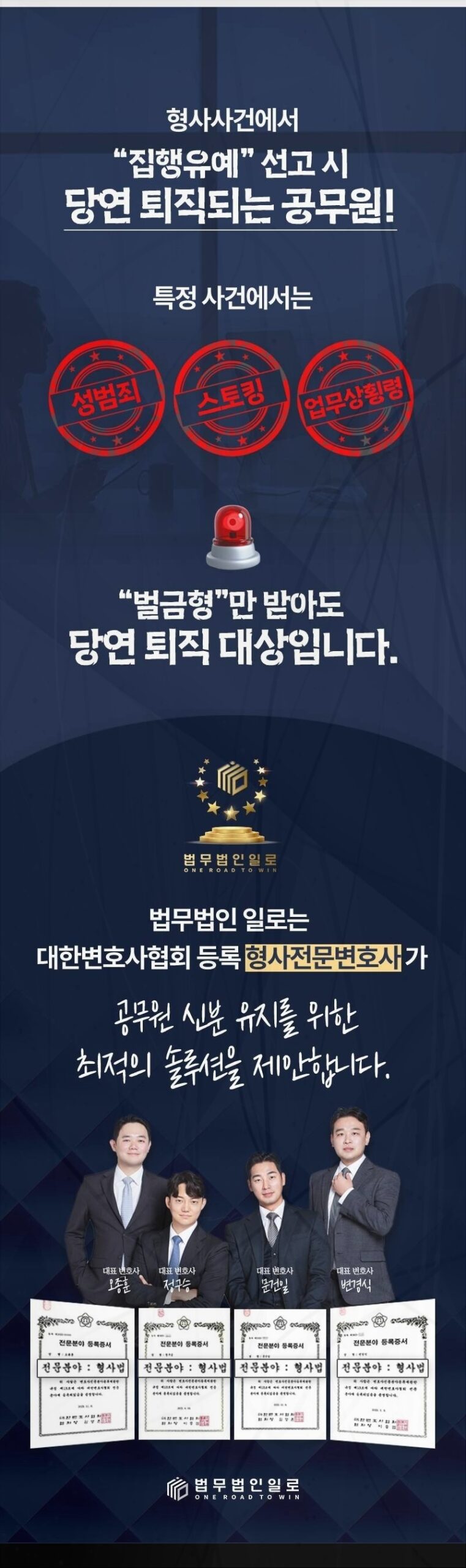 공무원 정직 법률 안내 이미지 1