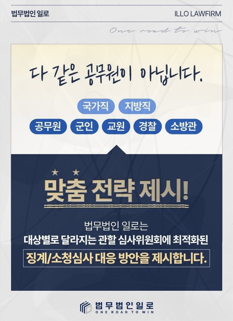 공무원 의무위반 검토사항 안내 이미지