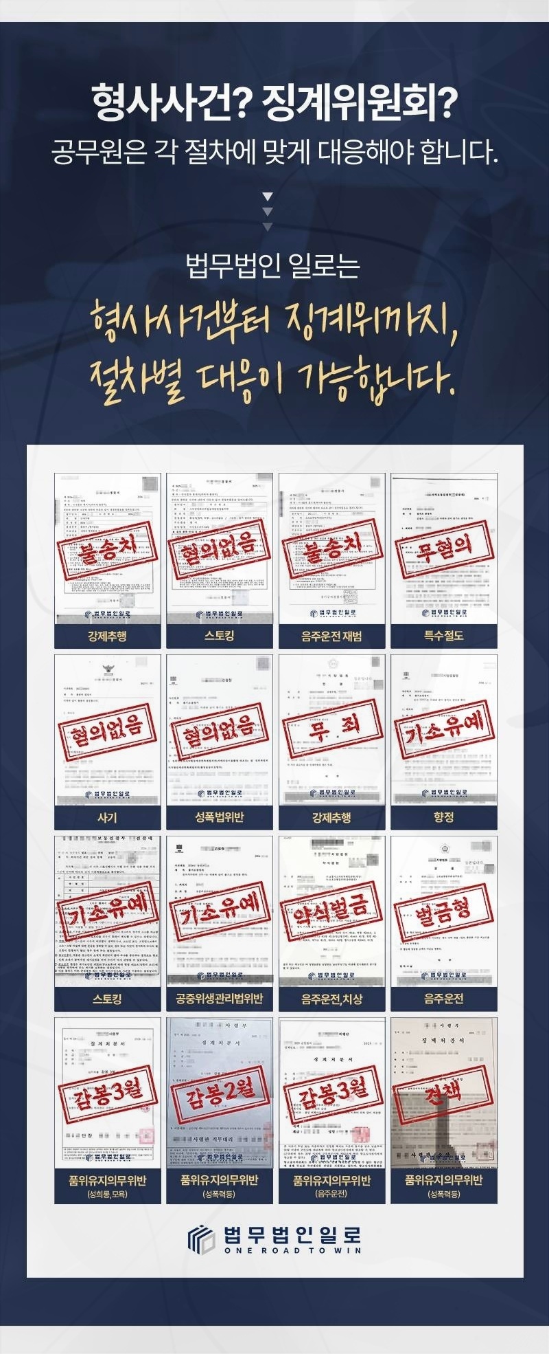 법무법인 일로 소속 변호사와 상담 안내 이미지