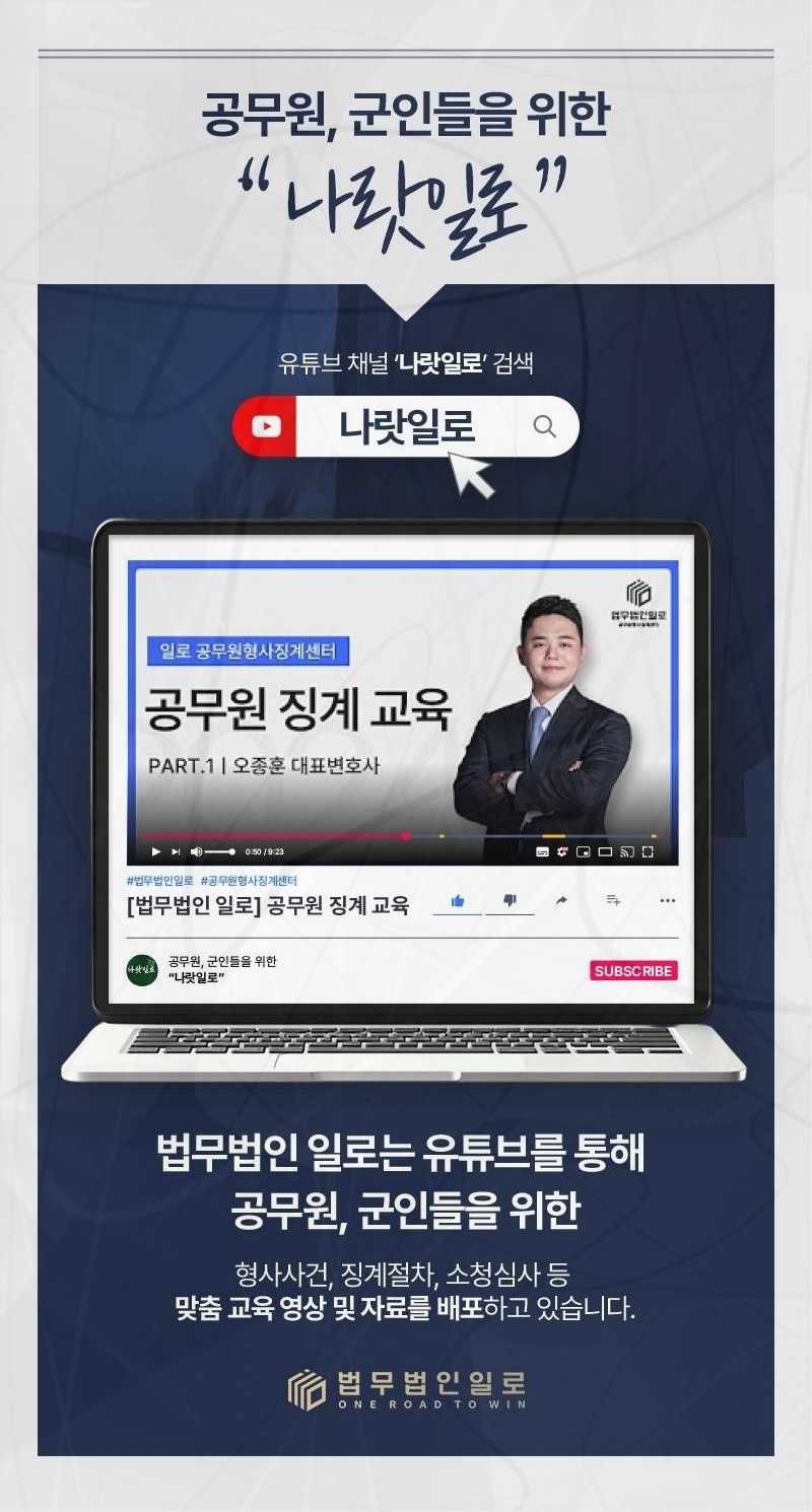 공무원 감사 조사 법률 안내 이미지 2