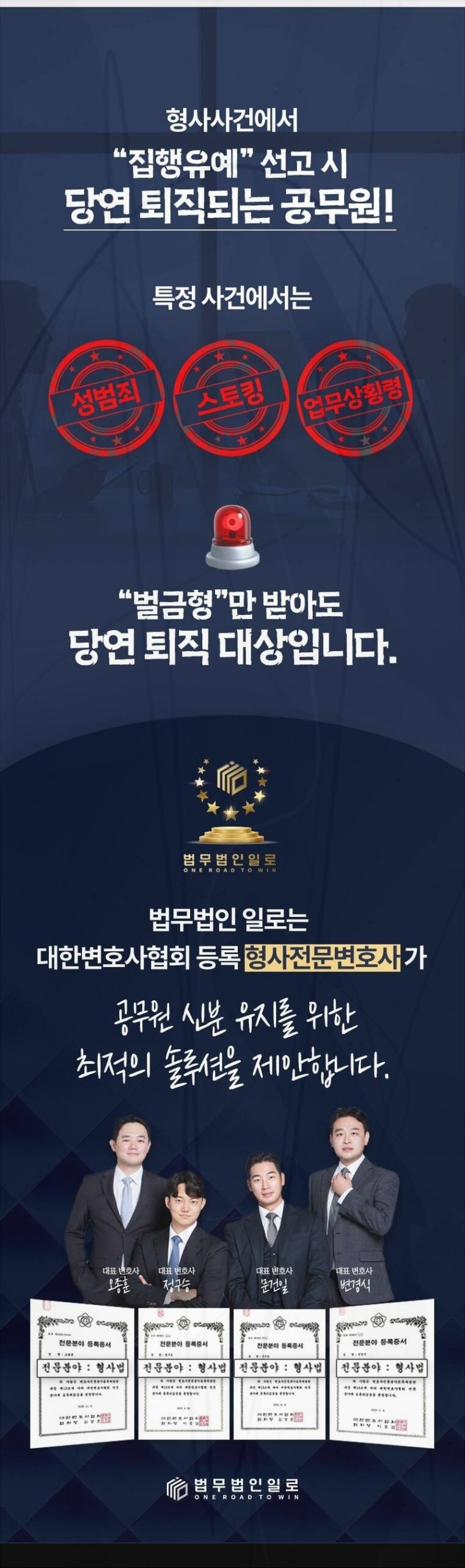 공무원 신분상 영향과 대응 순서 안내 이미지