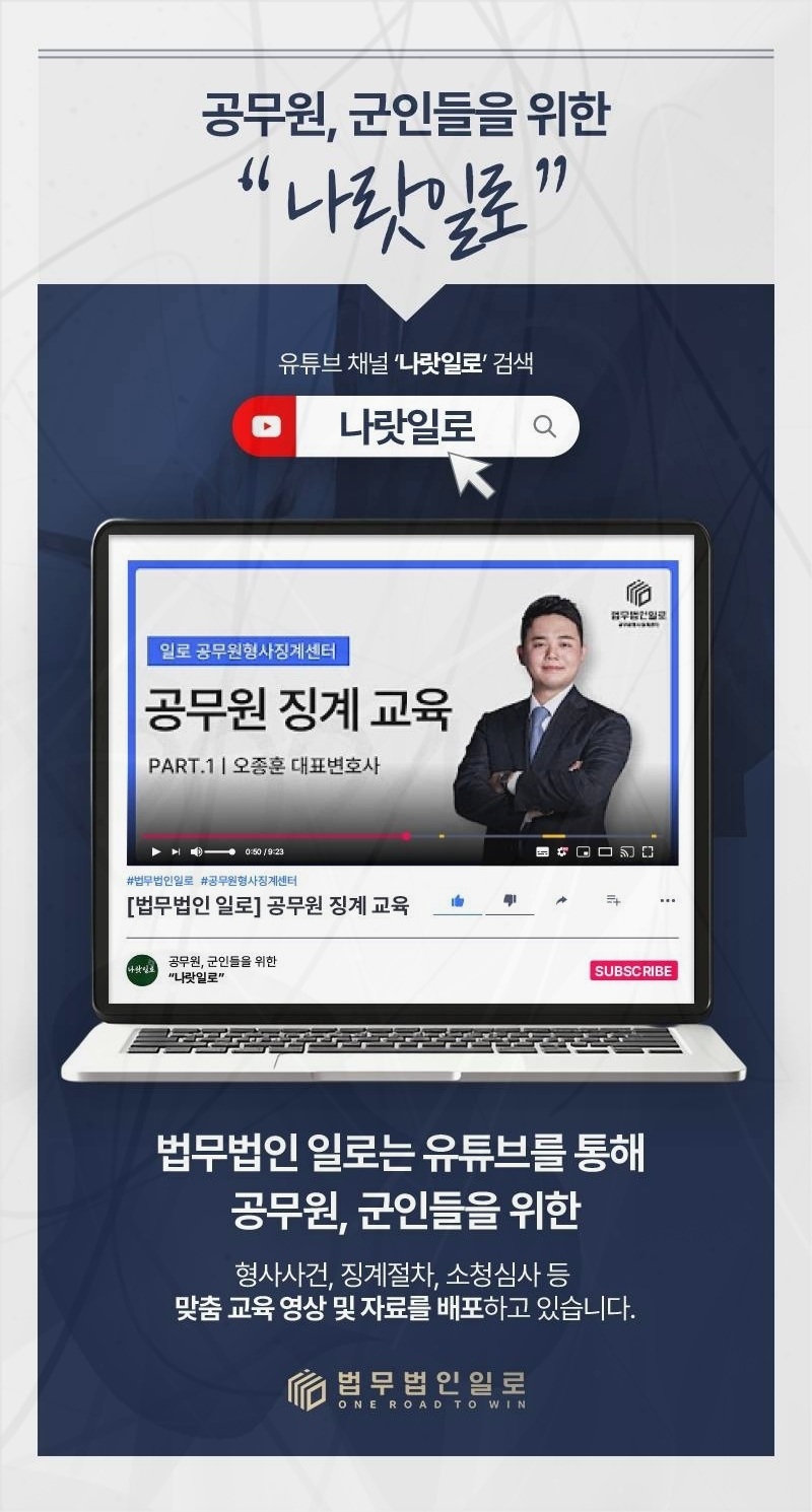 공직자 형사사건 조사절차 안내 이미지